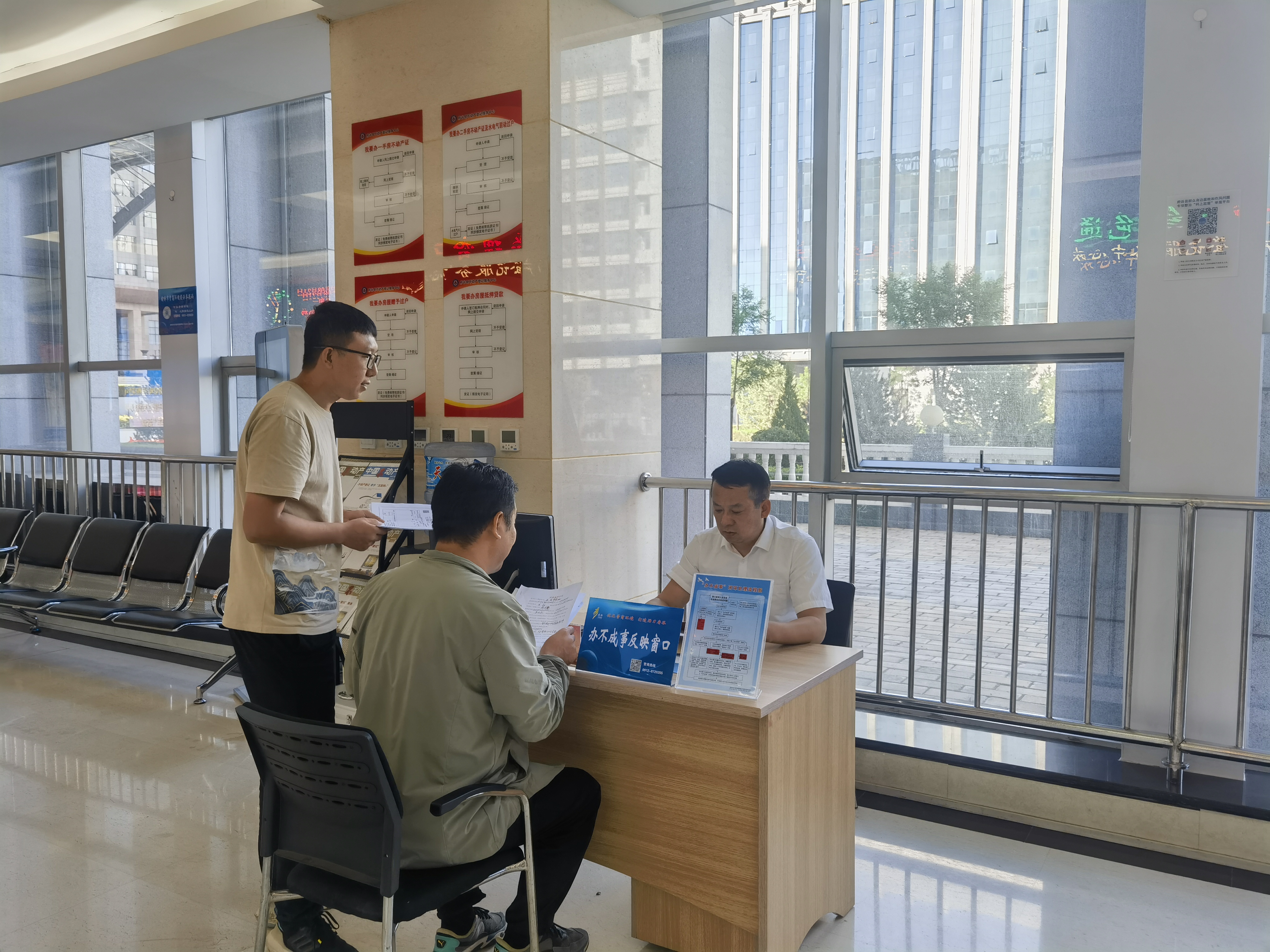 府谷县不动产登记服务中心副主任正在接待咨询人员