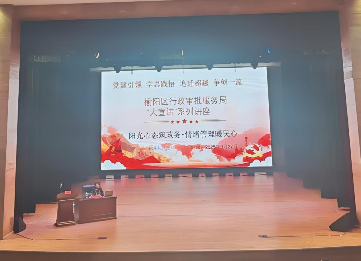 大宣讲9.27