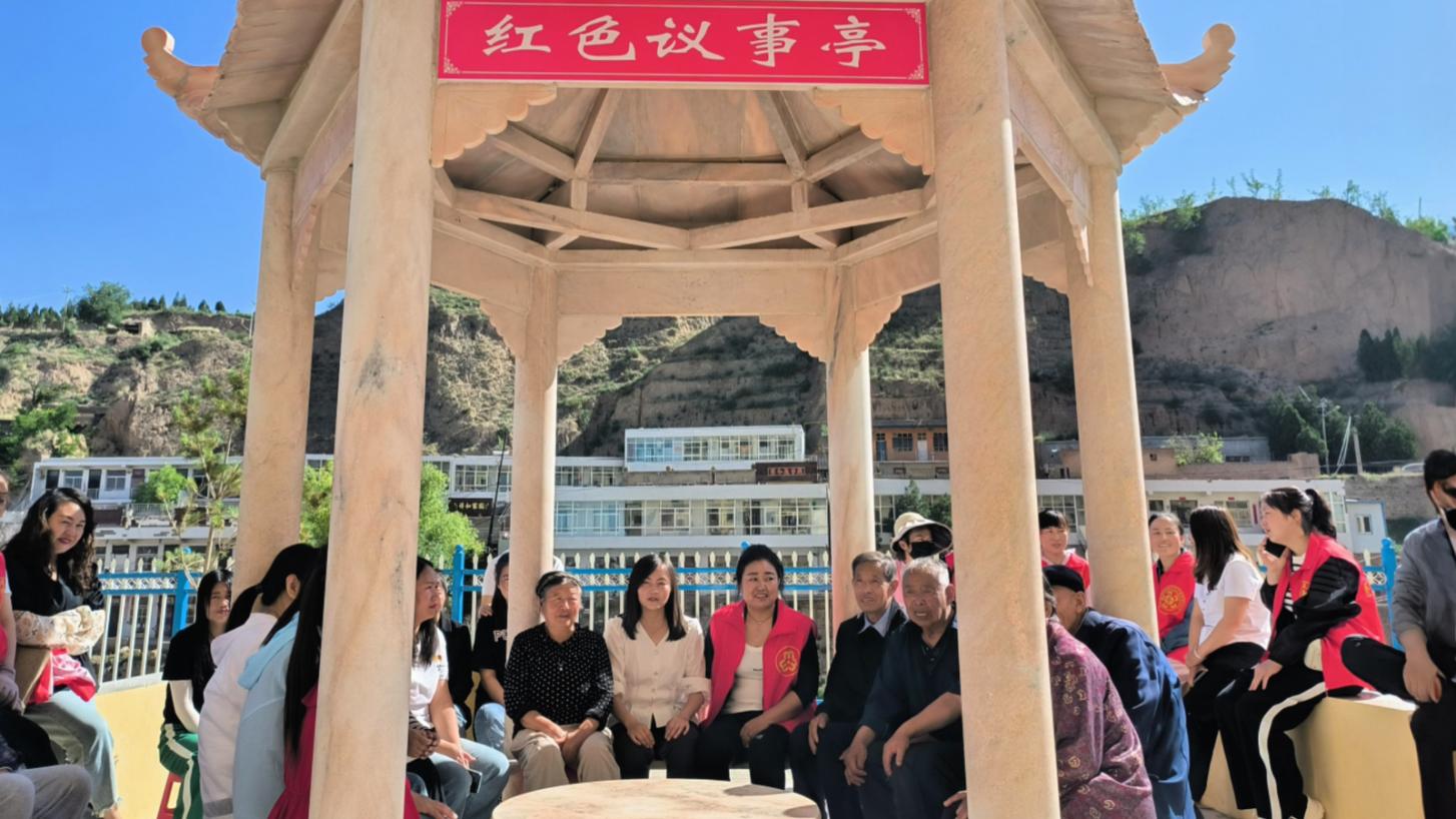 红色议事