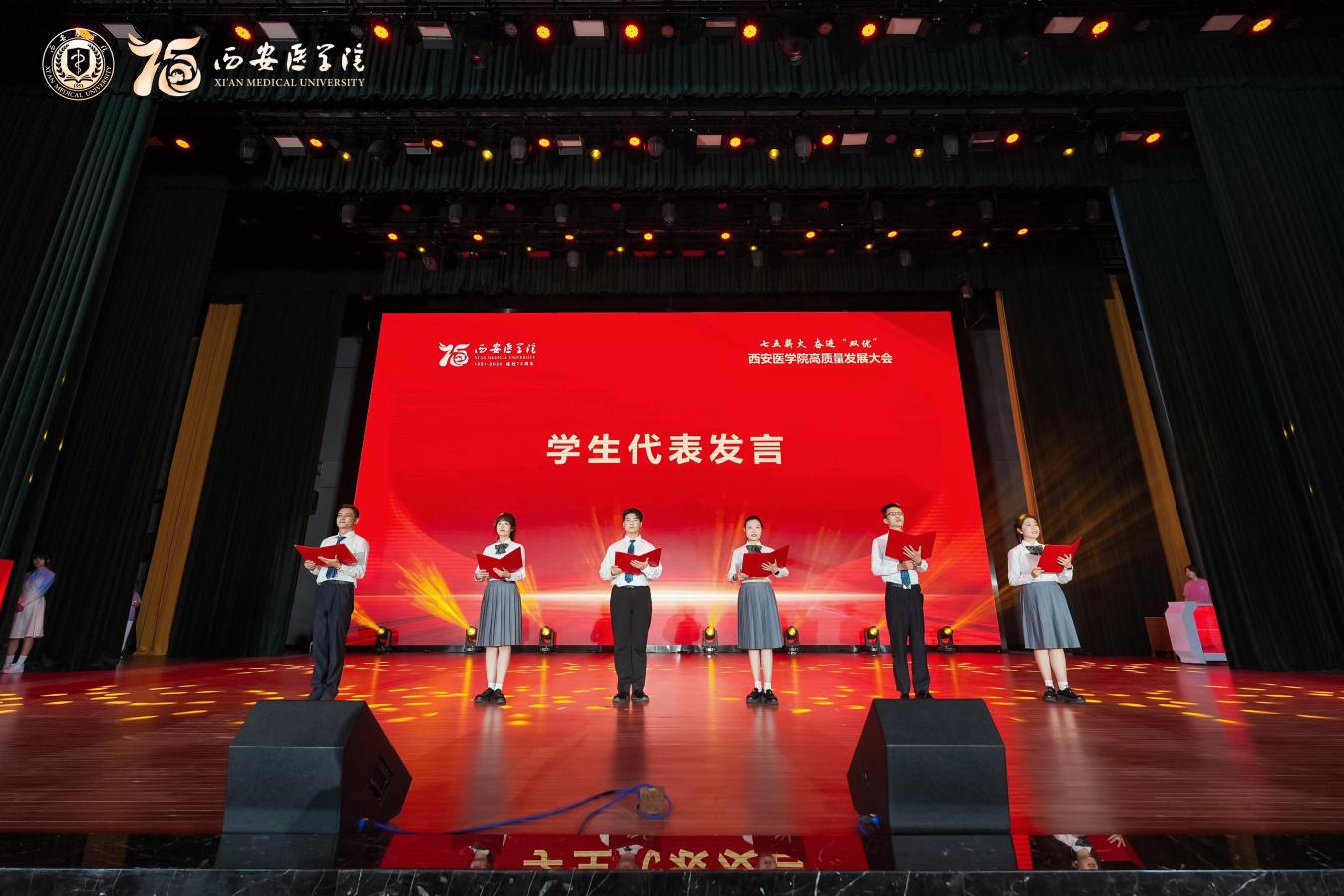 学生代表发言2