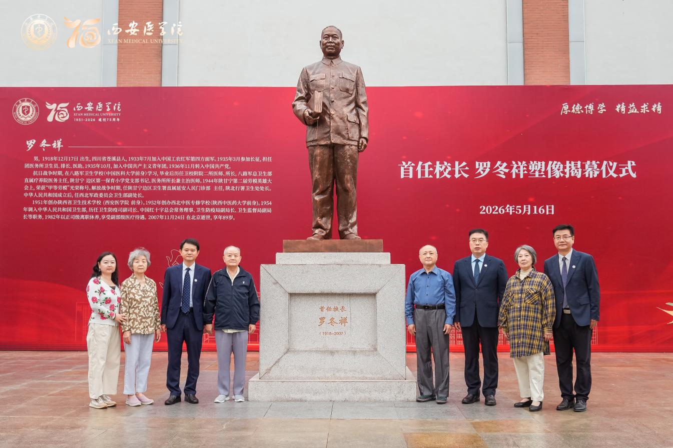 2. 党委书记余立平、校长巩守平、党委副书记姚文柱与罗冬祥同志家属合影留念